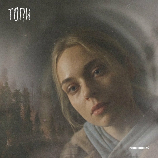 Актриса Анастасия Крылова. 7 фактов о звезде сериала «Топи»