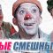 17 САМЫХ СМЕШНЫХ актеров СССР