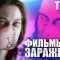 ТОП 12: ЛУЧШИЕ ФИЛЬМЫ про вирусы эпидемии и заражения! + Бонус