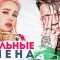 НАСТОЯЩИЕ ИМЕНА И ФАМИЛИИ современных звезд шоу бизнеса