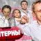 💉 ЧТО СТАЛО с актерами сериала ИНТЕРНЫ. ТОГДА И СЕЙЧАС