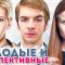 Молодые актёры и актрисы, которые скоро затмят звёзд российского кино (часть 2)